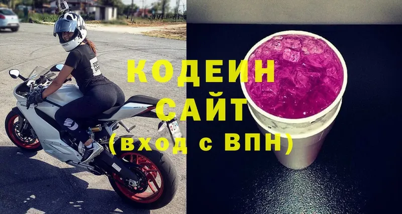 Кодеин напиток Lean (лин)  blacksprut tor  Бокситогорск 