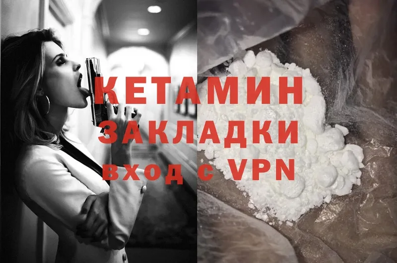 Кетамин ketamine  Бокситогорск 